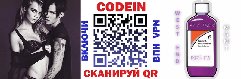 Кодеин напиток Lean (лин) mega ССЫЛКА Киренск