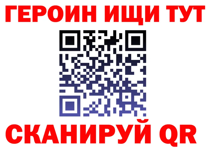 ГЕРОИН белый как войти это МЕГА Киренск